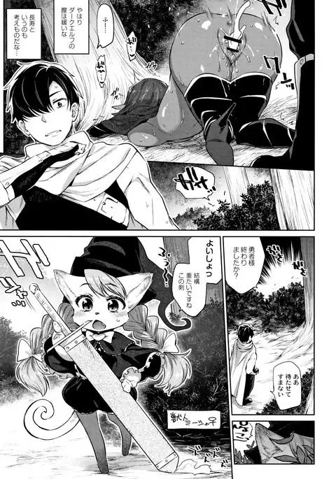 Monster Musume no Otoshikata