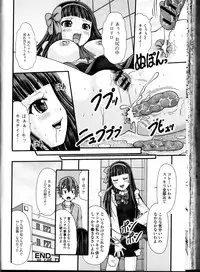 [Anthology] Nozoite wa Ikenai 10 - Do Not Peep! 10