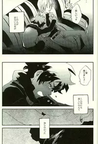 (HaruCC21) [Abara ga Itai (Shinta)] Saidai Shunkan Shinjuu (Kekkai Sensen)