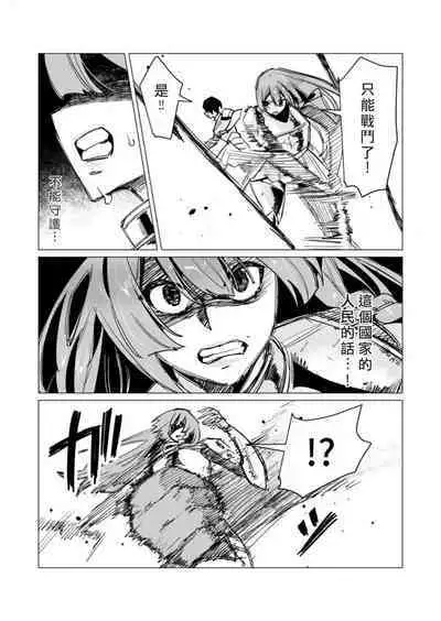 Yuusha-sama wa Houshuu ni Hitozuma o Gokibou desu 3