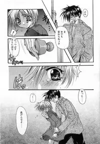 [Ryuga Syo] Boku no Shiroi Hana - My Sweet White Flower