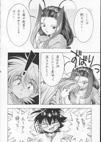 (C60) [DOUDANTSUTSUJITOMONOKAI (Mizumoto Alice, Monkey Ni-gou)] Monkey Ni-gou Doujin Sakuhinshuu (Various)