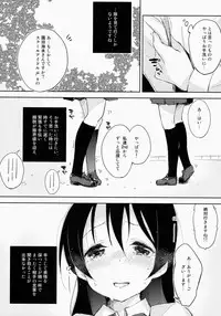 (Bokura no Love Live! 4) [DROP DEAD!! (Minase Syu)] ahurechau…In My Heart. (Love Live! School idol project)