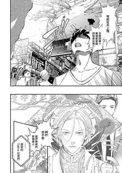 [Seina Anji] World's End Blue Bird | 末世青鸟 Ch. 4-10 + 特典 + 11-12 [Chinese] [Digital]