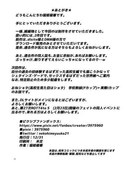 [Prince Cat (Nekohime Yuuka)] Succubus Gitai Slime ga Shota Yuusha o Gyaku Rape suru Hon [Digital]