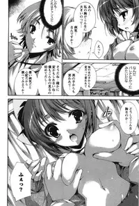 [Yuiga Naoha] Renai Zettai Ryouiki