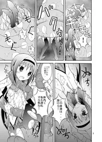 (COMIC1☆7)[Nihon Dandy (Matsuno Susumu)] Homuhomu wo Zenra de Conbini e Ikaseru Hon (Puella Magi Madoka Magica)
