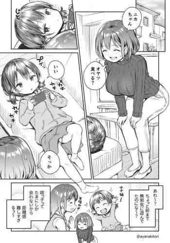 Meikko to Okki suru Futanari Ochinchin #1