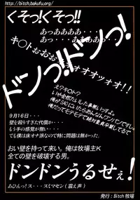 (C83) [Bitch Bokujou (Bokujou Nushi K)] Irakabeshi Sugite Atama ga Okashiku Natta Hito ga Kangaeta SAO-hon | A SAO Book Drawn by a Man Driven Insane by Bashing his Head Against a Wall (Sword Art Online) [English] {Chocolate}