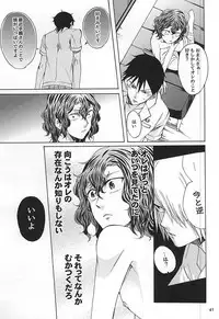 (Zenkai Cadence 6) [azisai (Konko)] Sukirai (Yowamushi Pedal)