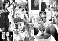 [Kagura Yuuichi] Shibarare Tsuma | Tied Up Wife