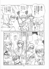 (C73) [Okinawa Taieki Gunjinkai (Yasunaga Kouichirou)] Fujioka Haruhi to Ecchi Oshiyou. 03 (Ouran High School Host Club)