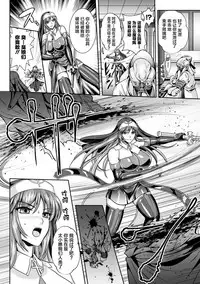 Nengoku no Liese Inzai no Shukumei ch.1-8