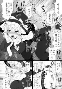 [Stapspats (Hisui)] Marisa Witch no Ana (Touhou Project) [Digital]