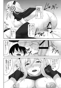 [Σ-Arts (Mikemono Yuu)] Do S Nicomi (Super Sonico) [Digital]