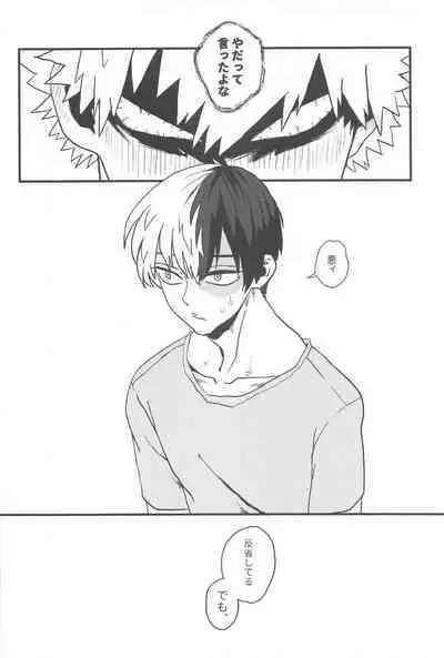 Dakara, Yadatte Ittenda! - SO I SAY NO!