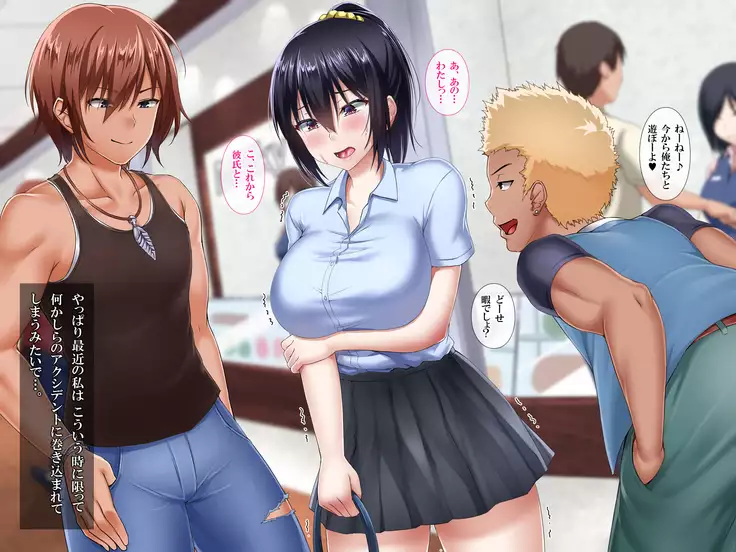 Boku no Kanojo wa Ikuikubyou