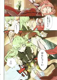 (COMIC1☆7) [Ajisaidenden (Kawakami Rokkaku, Takanashi Rei)] Awaawa de C.C. na Hon (CODE GEASS: Lelouch of the Rebellion)