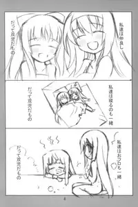(COMIC1) [Kaishaku (Kaishaku)] Aoi Zakuro (Kannazuki no Miko)