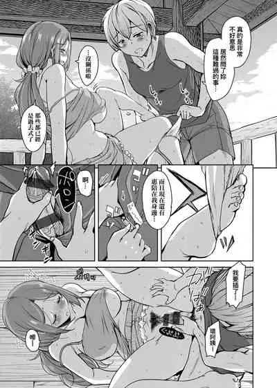 [Narusawa Kei] Ritou e Tenkou Shitara Host Family ga Dosukebe de Komaru | 轉學到離島後寄宿家庭內超色情的困擾 [Chinese] [Digital]