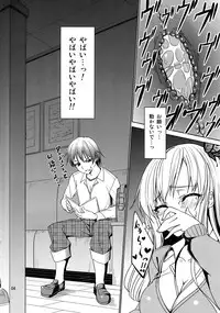 (C81) [Coffee Maker (TEL)] Keshikaran Niku ga Keshikaran Koui o Suru Keshikaran Hon. (Boku wa Tomodachi ga Sukunai)