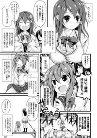 [Suzuki Nago] Cool Maso! Shitsukete Seitokaichou COMIC Edition [Digital]