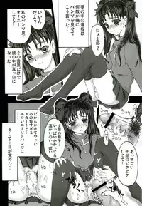 (CR35) [Fukupukutei (Yatsuka)] Step by Step Vol. 6 (Fate/stay night)