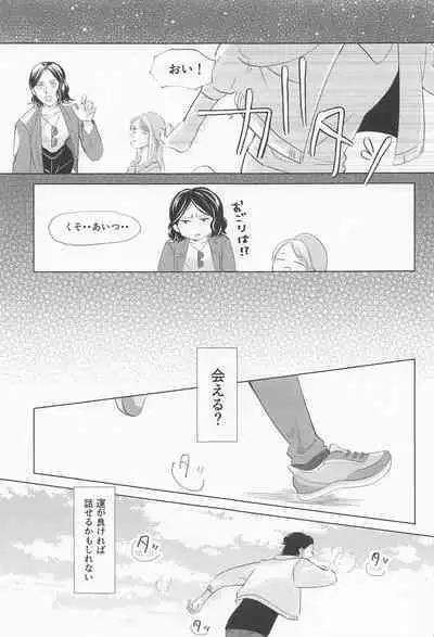 Ore wa Mukashi do Eroi Otona o hirotta Koto ga aru