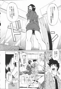 [Tenzaki Kanna] Criminal Dragnet -Core-