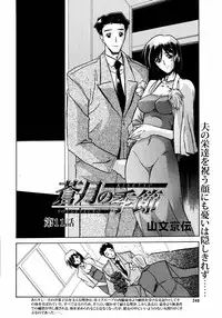 [Anthology] [2006-09-09] COMIC MEGAPLUS Vol.36 (2006-10)