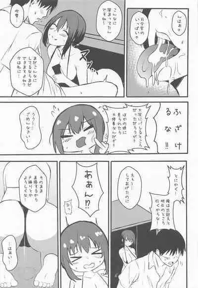 Manatsu, Fubuki, Micro Bikini