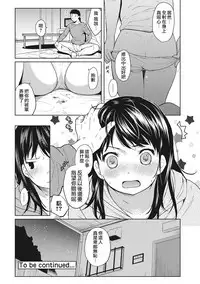 [Fumitsuki Sou] 1LDK+JK Ikinari Doukyo? Micchaku!? Hatsu Ecchi!!? Ch. 1-10 [Chinese] [夢之行蹤漢化組] [Ongoing]