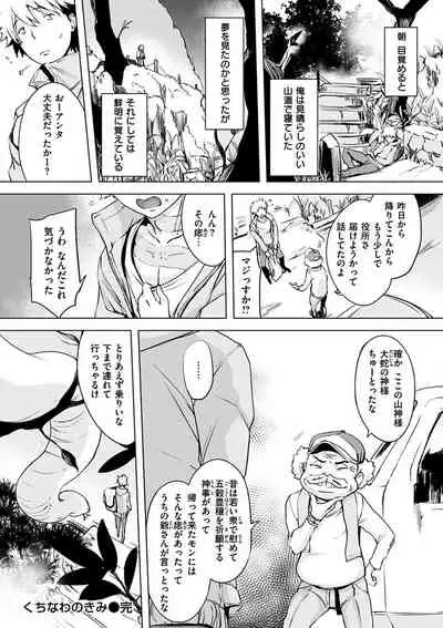 [utu] Kuchidoke Peace! - Melt in the mouth bliss [Digital]