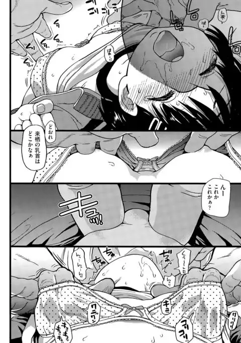 Dare mo Okite wa Naranu Ch. 1-2