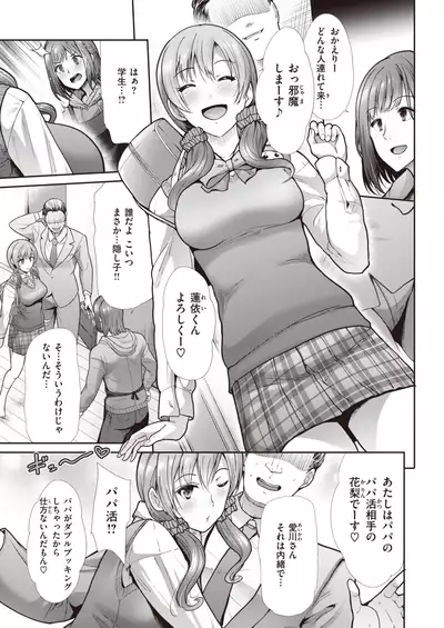 COMIC Kairakuten BEAST 2021-10