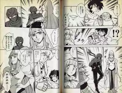 Wizardry V - Beyondt the Maelstrom