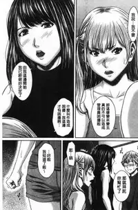 [Ueno Naoya] Hamekano Chijo to Retsujou Diary - Diary of Slut & Inferiority [Chinese]