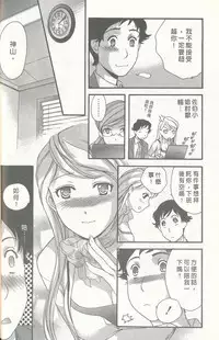 [Kuuki Fuzisaka] Momoiro Milk [Chinese]