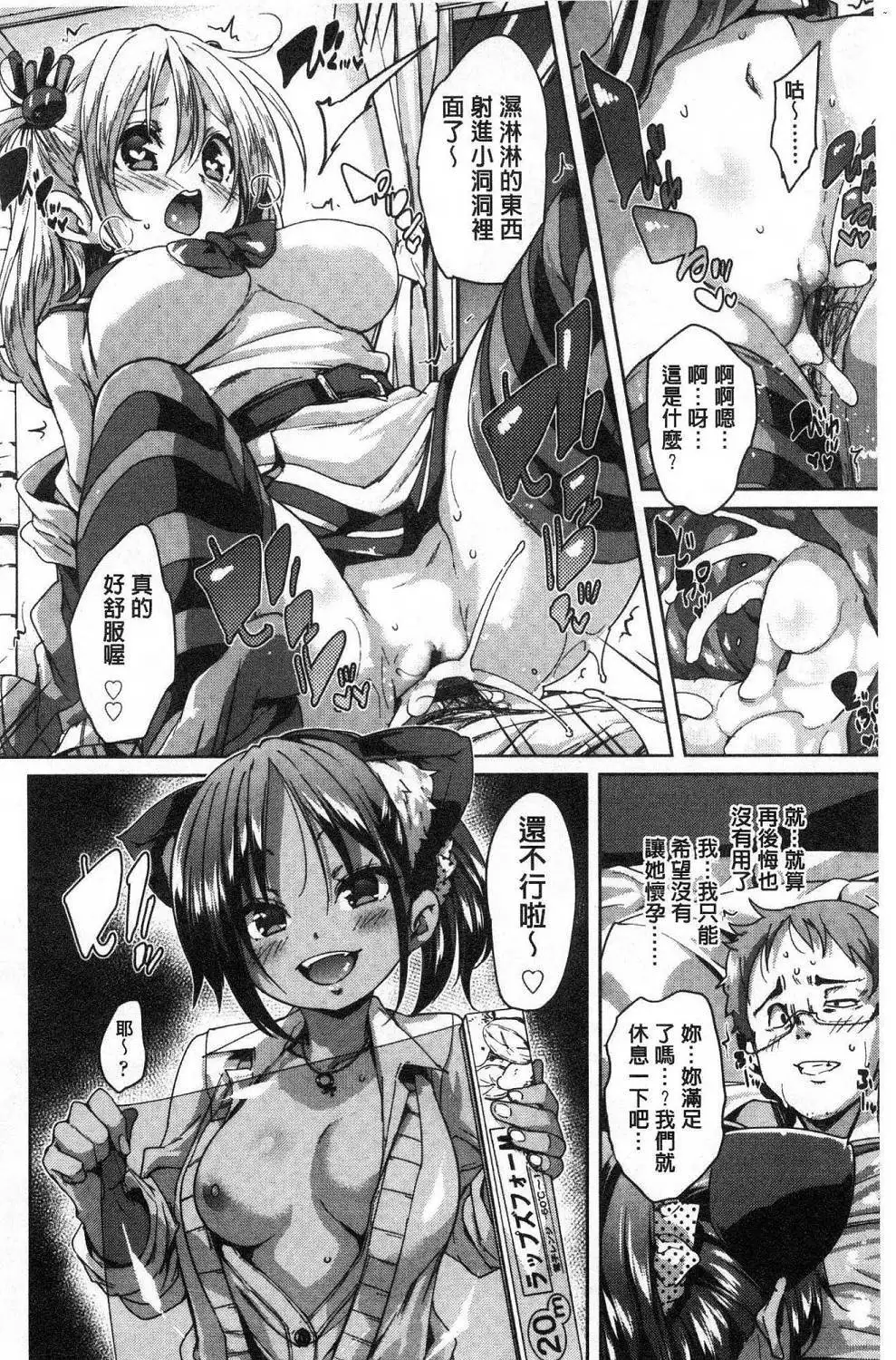 Gochisou-sama Deshita