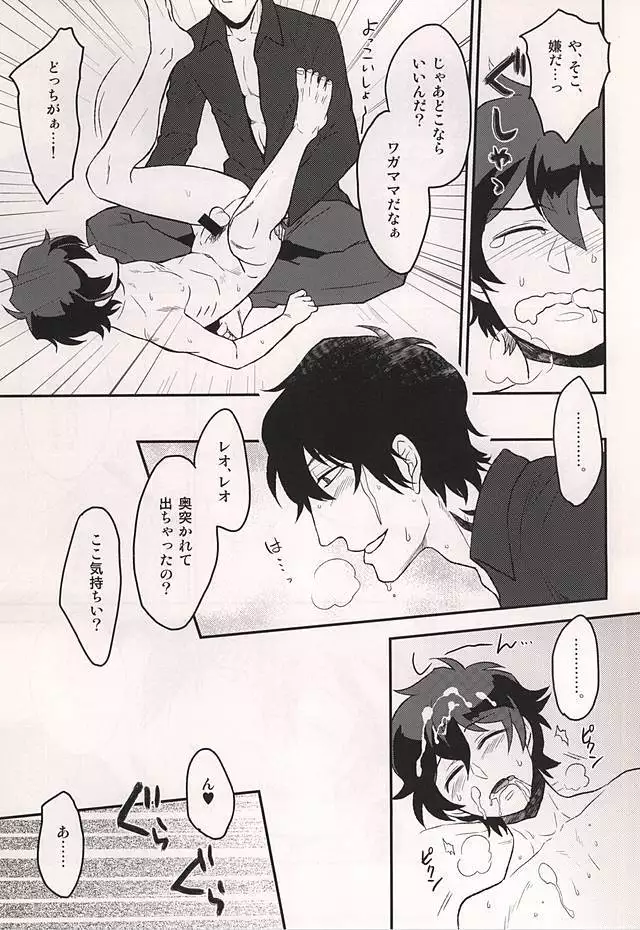 いいかげんにしろよ中年!