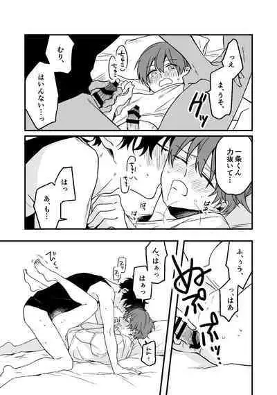 Dry Eye no Koibito #7