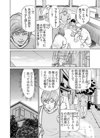 Gikei ni Yobai o Sareta Watashi wa Ikudotonaku Zecchou o Kurikaeshita 1-15