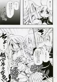 (COMIC1) [HEGURiMURAYAKUBA (Yamatodanuki)] CONGRATURATiONS! (Final Fantasy Tactics)