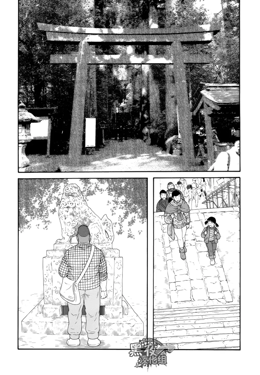 Otouto No Otto | 弟之夫