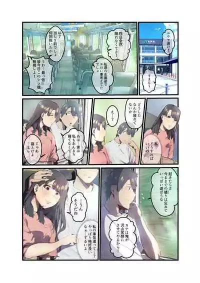 Ano Natsu no Kagerou Vol.2