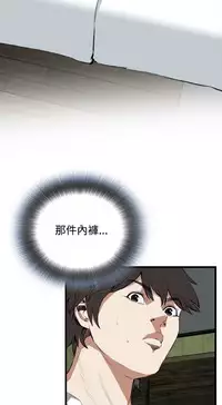 Take a Peek 偷窥 Ch.39~55 [Chinese]中文