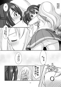 (CT28) [Imomuya Honpo - Singleton (Azuma Yuki)] Ruby-chan wa Maru no Mono zura! (Love Live! Sunshine!!) [Chinese][北京神马个人汉化]