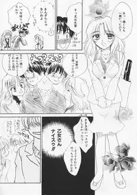 [Yukarigawa Yumiya] Usagi