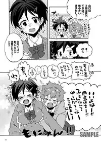 (RTS!!4) [Bicocattu (Azuteru.)] Wagamama Kareshi (Haikyuu!!) [Sample]