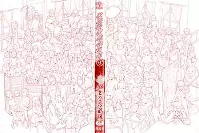 Houkago Dorei Club +1